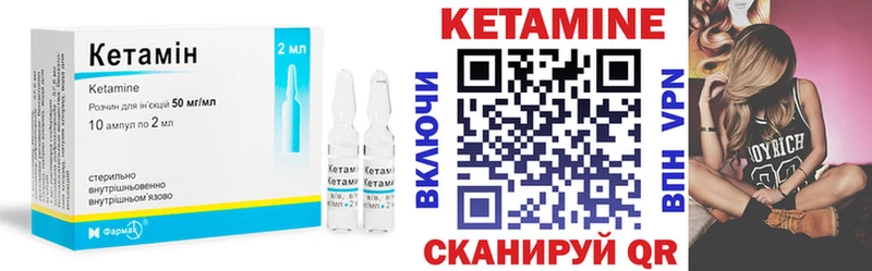 Купить где  Дзержинский  Кетамин VHQ 