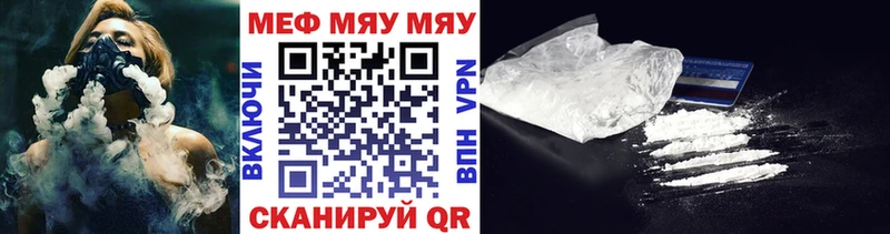 МЕФ мяу мяу  Купить  Дзержинский 