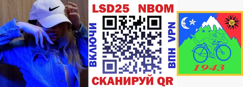 Марки NBOMe 1,8мг  Купить закладки  Дзержинский 